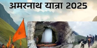 Amarnath Yatra 2025 Begins with Devotion and Tight Security